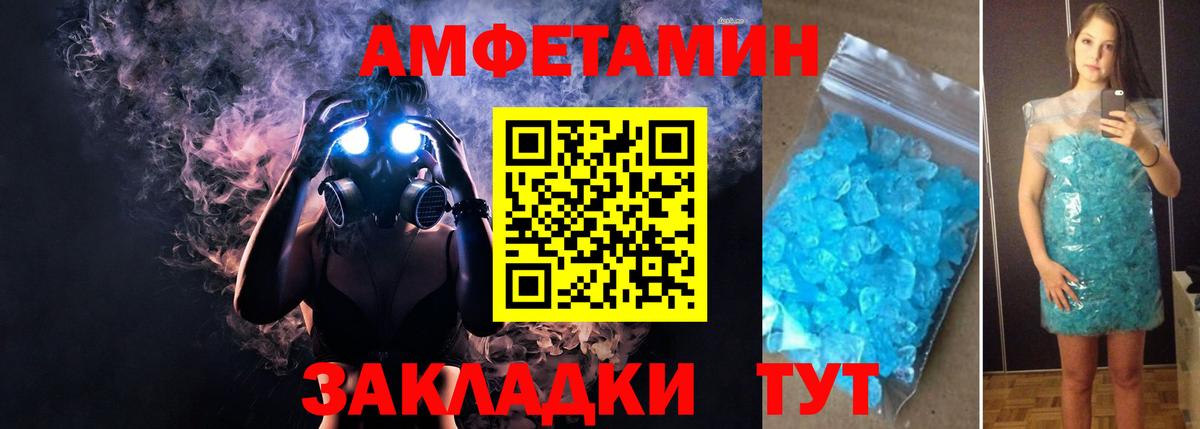 Клинцы  Amphetamine  Amphetamine  Вход с VPN  Амфетамин 97% 