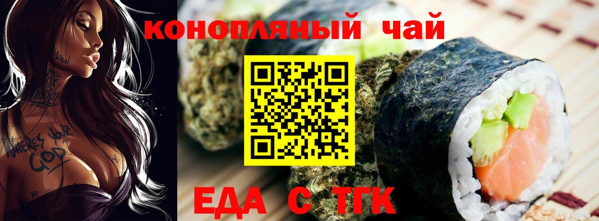 Клинцы  Canna-Cookies конопля  Вход с VPN 