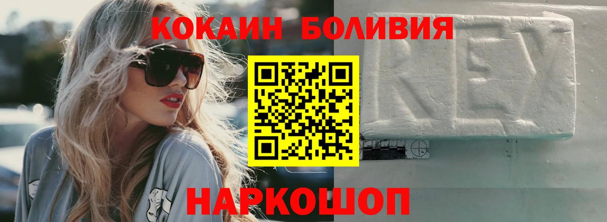 КОКАИН FishScale  Вход с VPN  COCAIN  Кокаин Перу  Клинцы 