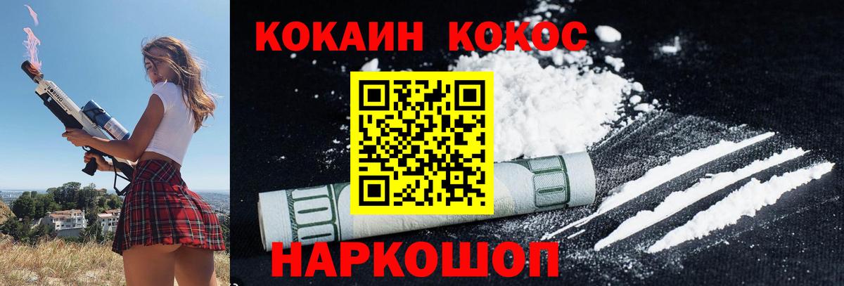 Cocaine 99% Клинцы