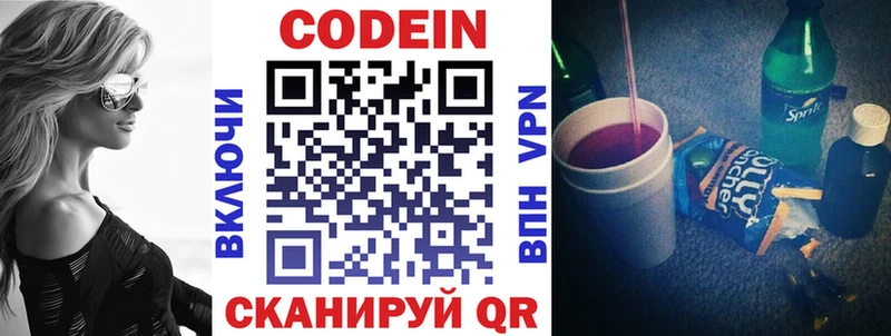 купить  сайты  Клинцы  KRAKEN ТОР  Кодеин напиток Lean (лин) 