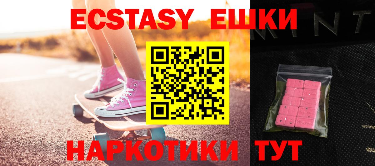 Экстази DUBAI  Экстази  Ecstasy 280мг  Клинцы  Вход с VPN 