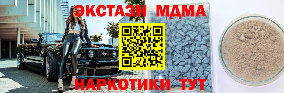 Ecstasy XTC Клинцы