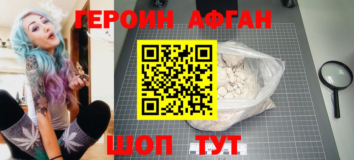 ГЕРОИН гречка Клинцы