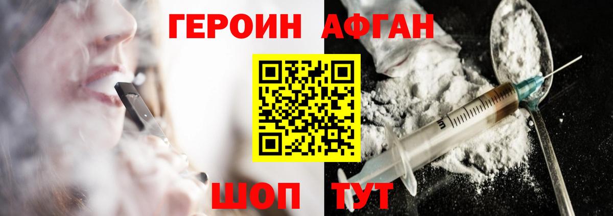 Героин белый  Вход с VPN  Клинцы 
