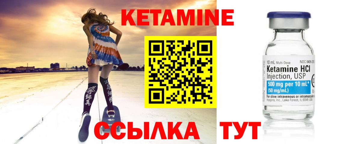 Клинцы  Кетамин VHQ  Кетамин ketamine  Вход с VPN 