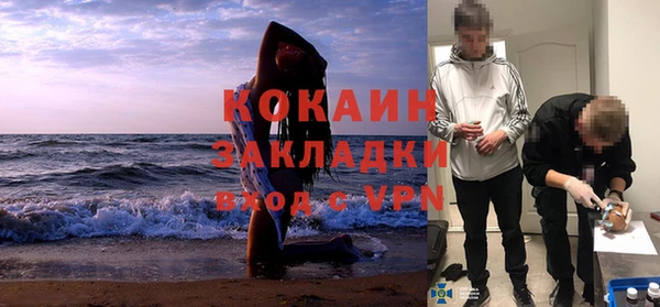 кокаин премиум Абдулино