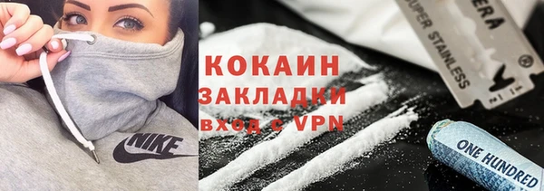 кокаин премиум Абдулино