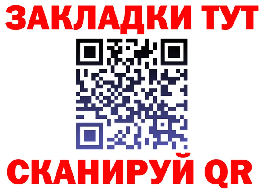 БУТИРАТ Butirat рабочий сайт shop OMG Клинцы