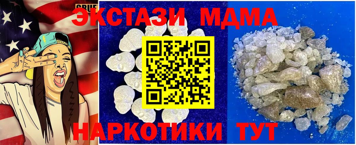Клинцы  МДМА crystal  МДМА  МДМА Molly  Вход с VPN 