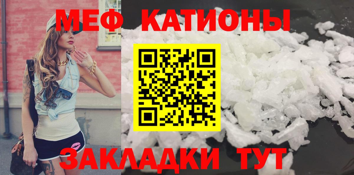 Клинцы  МЯУ-МЯУ мяу мяу  МЯУ-МЯУ  Вход с VPN  Мефедрон  Меф мяу мяу 