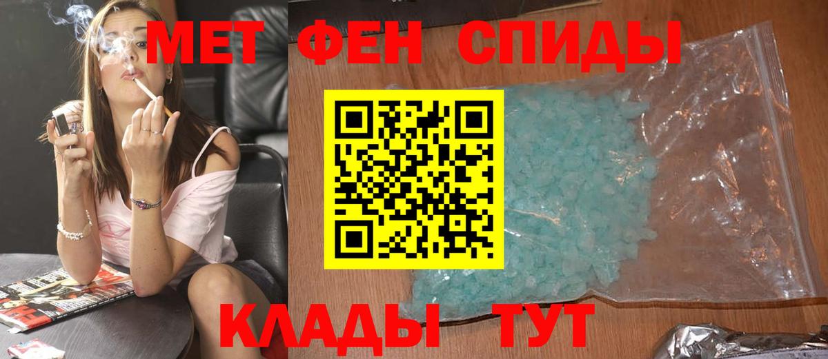 МЕТАМФЕТАМИН мет  МЕТАМФЕТАМИН мет  Вход с VPN  Клинцы 