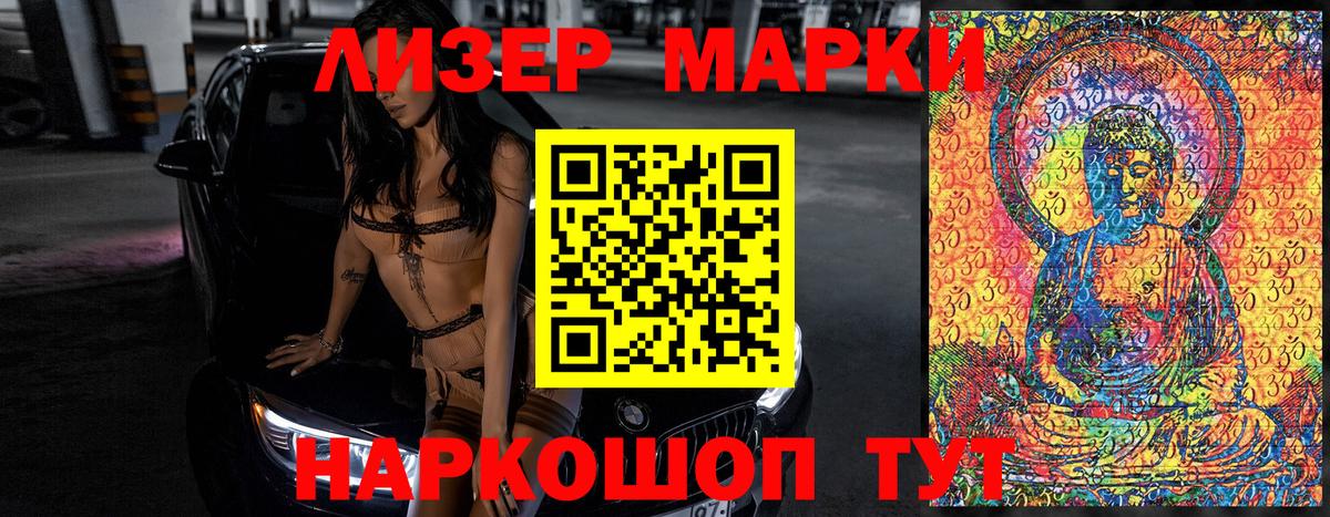 Марки N-bome 1,5мг  Марки N-bome 1,5мг  Вход с VPN  Клинцы 