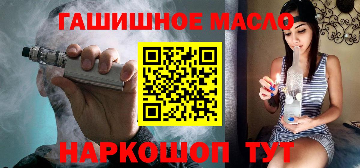 Дистиллят ТГК концентрат  Вход с VPN  Дистиллят ТГК THC oil  Клинцы 